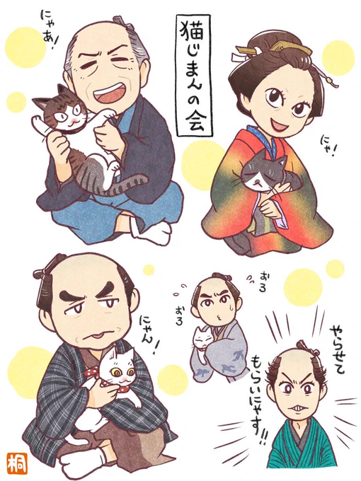 冒頭からネコまみれで何事かと思ったら…ただの時自慢会だった🐈亡八たちが円陣組んで審議!に入る場面笑いました。「耕書堂」の印判の謎がこんな形でお話に組み込まれてるの面白かったな～～～!!
次回も楽しみ✨️
#大河べらぼう  
#べらぼう絵 
