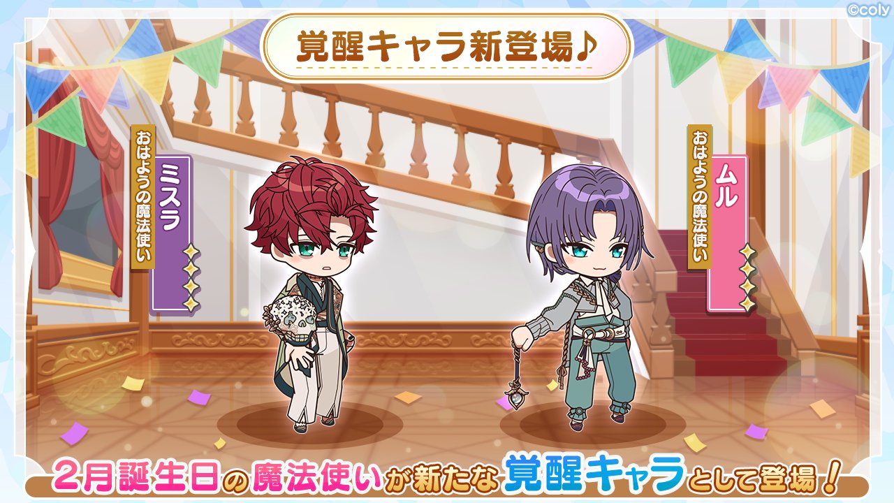 魔法使いの約束【公式】 on X: 