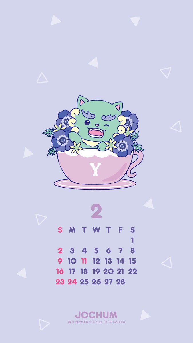 ☕️「2月も元気にいくぞ！」 #JOCHUM #CHUMILY #ヤヌカミ