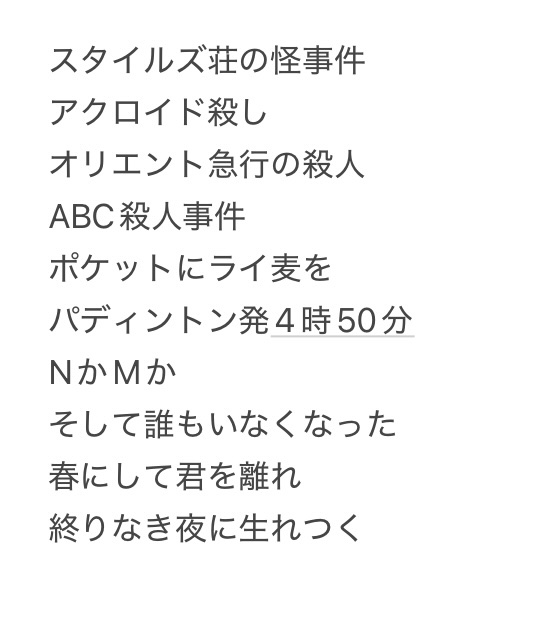どれだけの本屋さんで並んでいるかは知りませんが、早川書房さんから