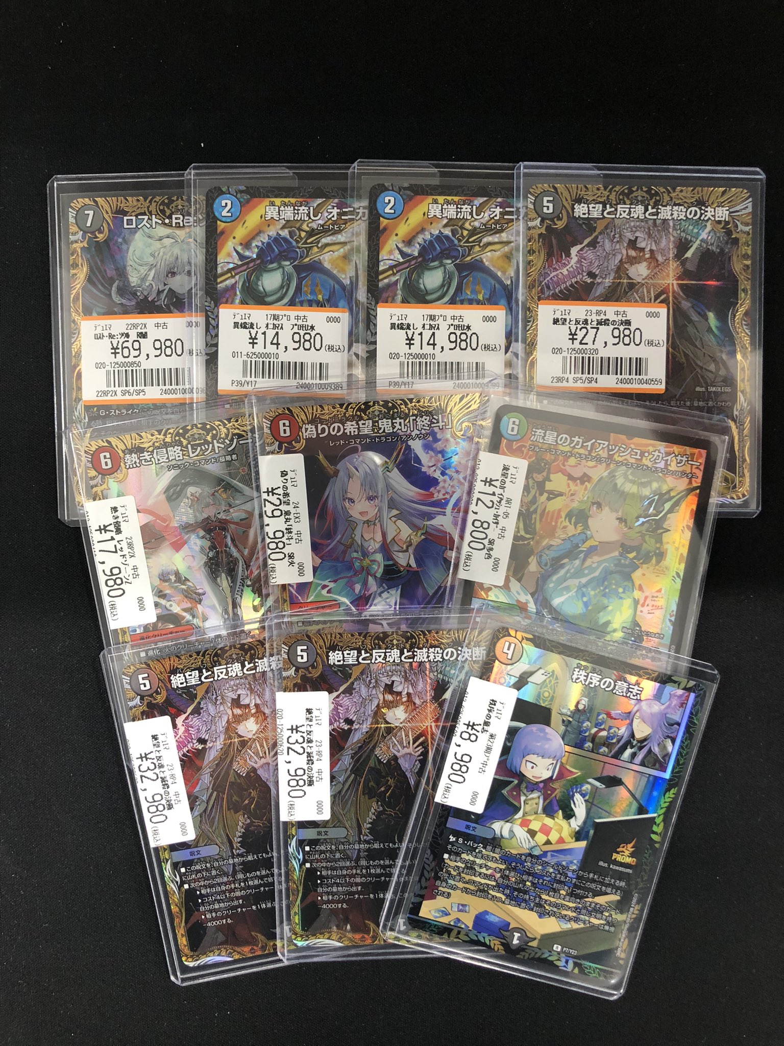 異端流しオニカマス CSプロモ 異端流し オニカマス【デュエルマスターズトレカお買得価格通販