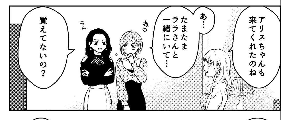 サブカップリング好きなのでこの二人も描いていてとても楽しかった思い出 