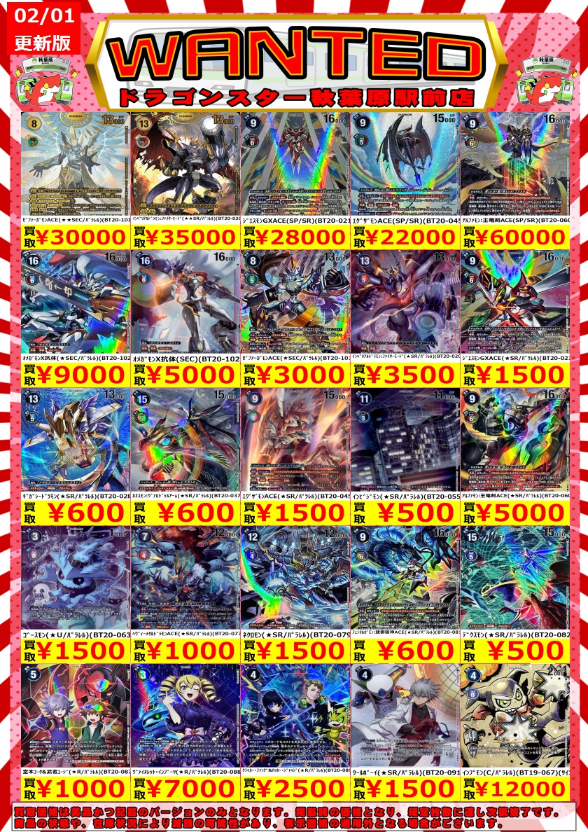 ドラゴンスター秋葉原駅前店 on X: ドラゴンスター秋葉原駅前店 on X: