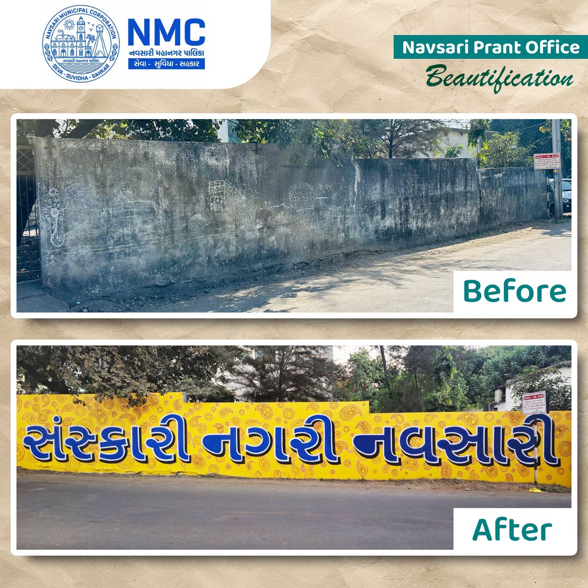NavsariNMC's tweet photo. ફક્ત સ્વચ્છતા જ નહીં, સુંદરતાનો પણ પર્યાય બની રહ્યું છે આપણું મહાનગર નવસારી...
.
.
.
.

#NMC #CleanNavsari #BeautifulNavsari #SwachhBharat #CityBeautification #GreenAndClean https://t.co/T9UJ9dRYOL