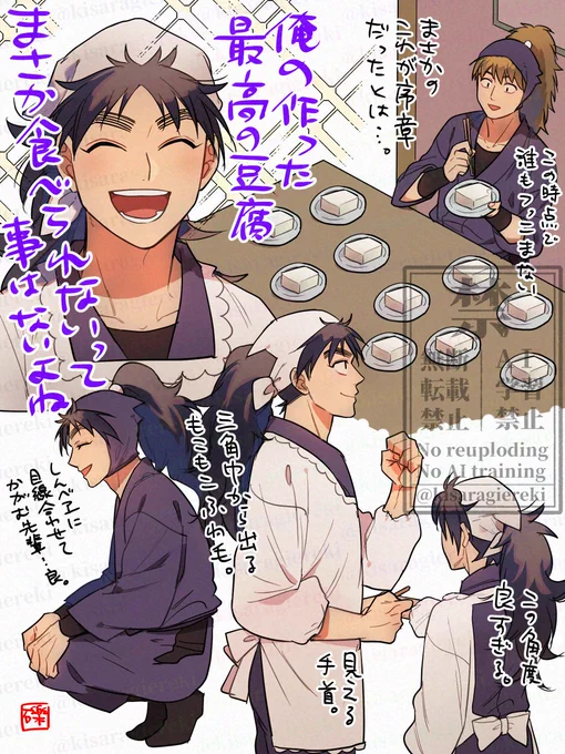 豆腐ハラスメント理解。
思ってたのの数倍ヤバかった。笑顔で訳の分からない事言うじゃん…📛
#rkrn 