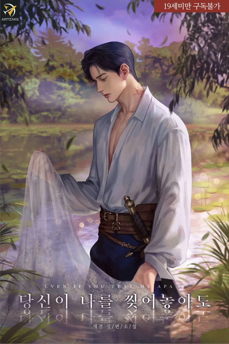 ridibooks.com/books/46290035…
<당신이 나를 찢어놓아도> 런칭했습니다.
쌍방 첫사랑이었던 두 사람이 세월이 지나 다시 재회하게 되는 이야기입니다. ㅎㅎ 표지는 감람(<a href="/cooking_eggs/">감람GAMRAM</a>)님께서 그려주셨습니다. 받은지 꽤 되는 표지인데 이제야 세상에 나와서 넘 기쁩니다. >.<