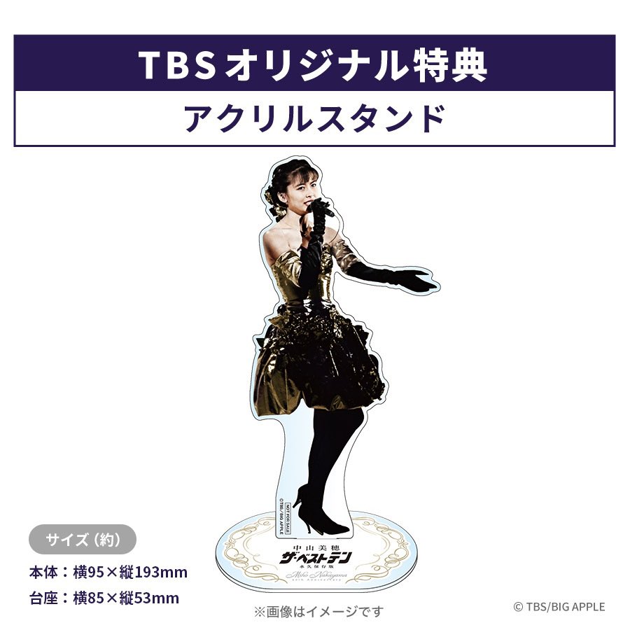 akichin1023's tweet photo. TBSオリジナル特典のアクスタが決め手で、TBSショッピングさんから注文完了!

2025.3.19(水)発売
～Miho Nakayama 40th Anniversary～
中山美穂「ザ・ベストテン」永久保存版／Blu-ray BOX(5枚組)
※TBSオリジナル特典付き(アクリルスタンド)
28600円

#中山美穂 #ザベストテン
#BlurayBOX #40周年記念 https://t.co/qb7kvjUN6g