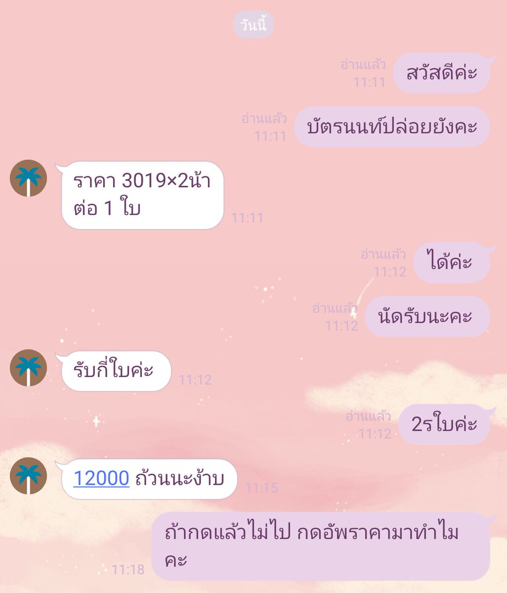 Kewarin45's tweet photo. คือพี่เก็บไว้ไปเองเถอะค่ะ อัพฉ่ำขนาดนี้
ไม่ไปแล้วกดทำไม คนอยากไป ไม่ได้ไป 
#NONT_ONLYFAM29 https://t.co/nh9y3qnWdB