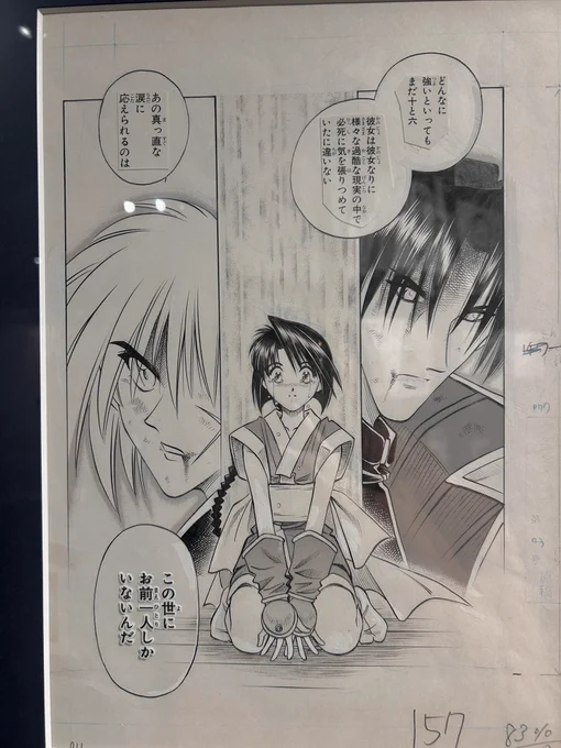 蒼操が結婚するまで死ねないようち 