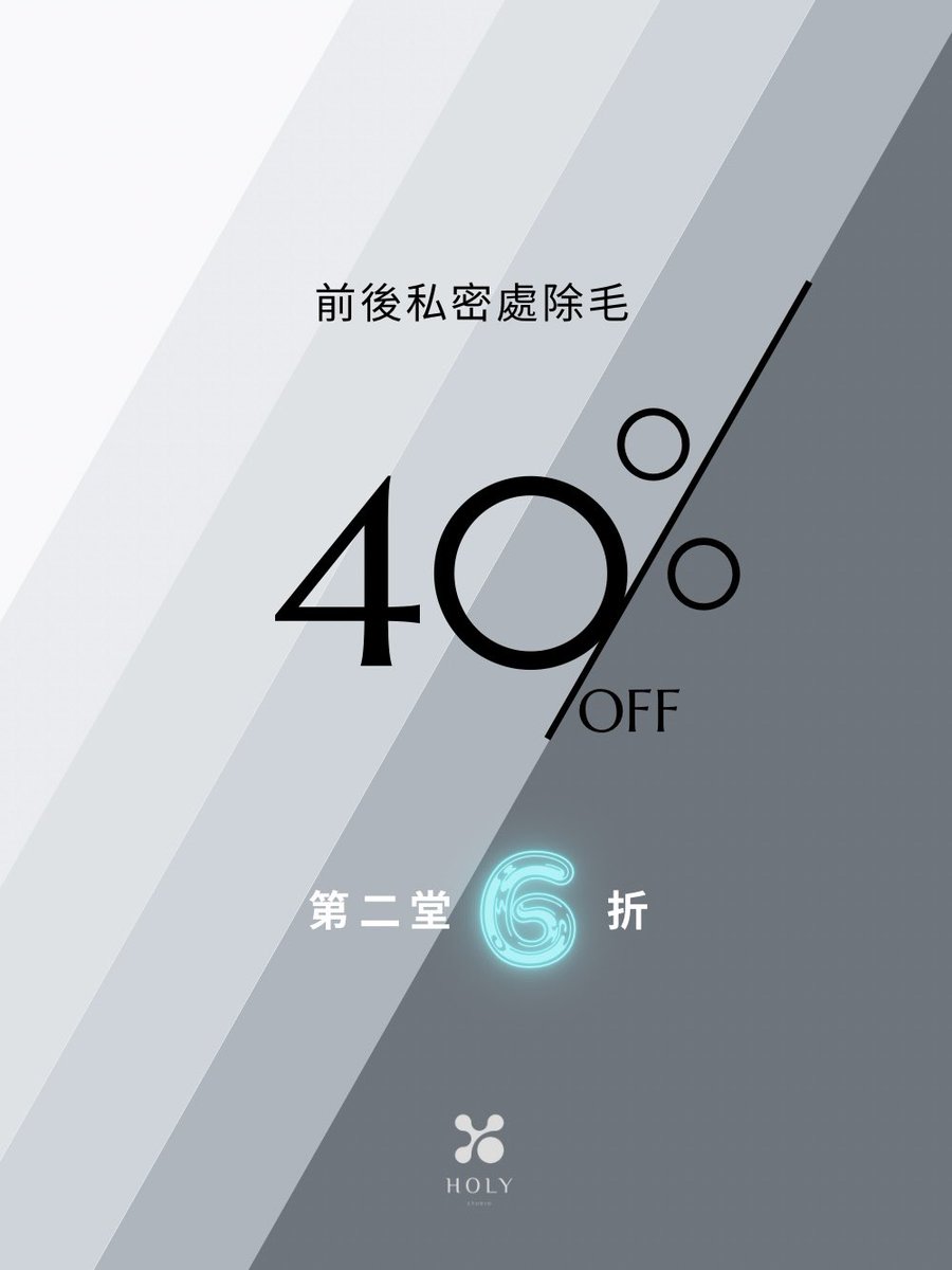 ⭐️2月份 活動優惠⭐️
前後私密除毛 第二堂6️⃣折
(需在三個月內使用完畢)

這邊預約👇🏻
lin.ee/jgdhMiHi