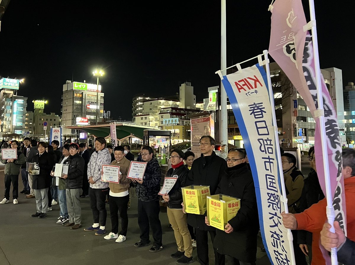 KasukabeIFA's tweet photo. ロサンゼルスの隣町パサディナは春日部の友好都市です。春日部市・春日部青年会議所と合同で、カリフォルニア州大規模火災の募金活動を行いました
＃ロサンゼルス山火事 ＃春日部 ＃国際交流 ＃地域活動 https://t.co/t9Lncy5vcs