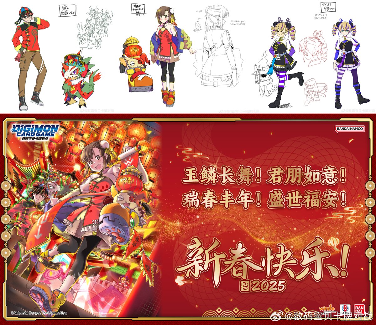 デジモンリベレイター 照人+プテロモン/有紗+シューモン
