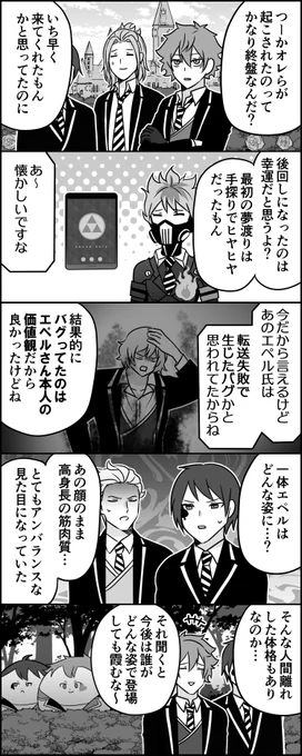 フラグ建立 