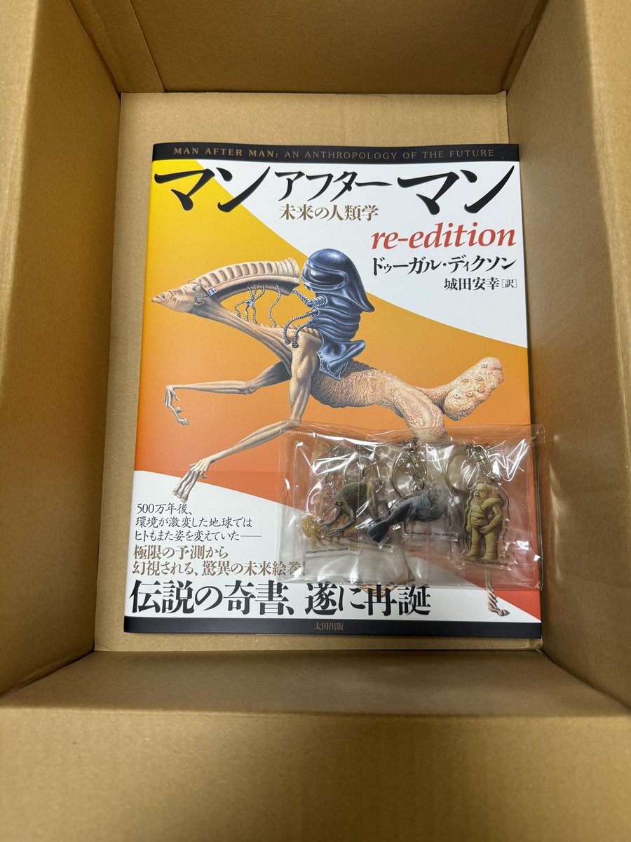 30年の時を経て、#マンアフターマン が復刻されたぞ！！！ 復刻注文