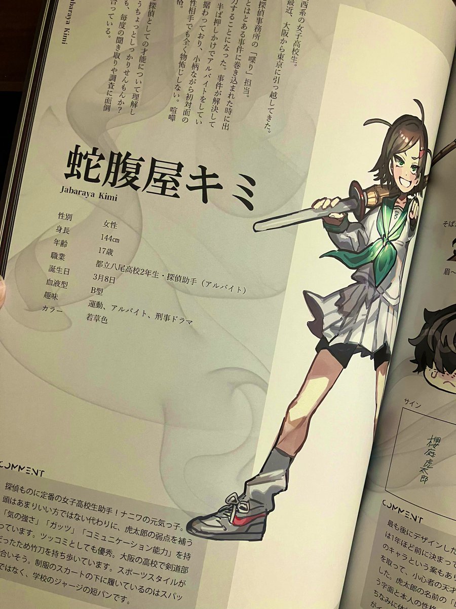相棒キャラたちもバッチリ収録してるよ! 