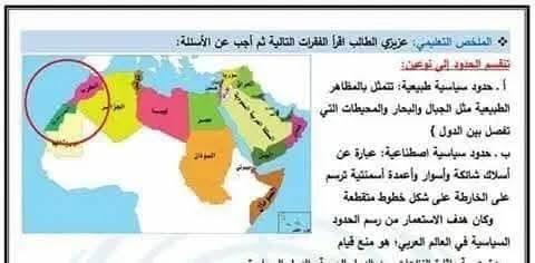 LhoussaineBena3's tweet photo. -كتاب جغرافيا عند ليهود او ما تسمونهم الصهاينة 
        -وكتاب جغرافيا عند اخوانكم الفلسطينيين الذين تسمونهم اهلكم 
:والسؤال هنا من هم الاعداء الحقيقين لكم يا مغاربة https://t.co/znlebizNDG