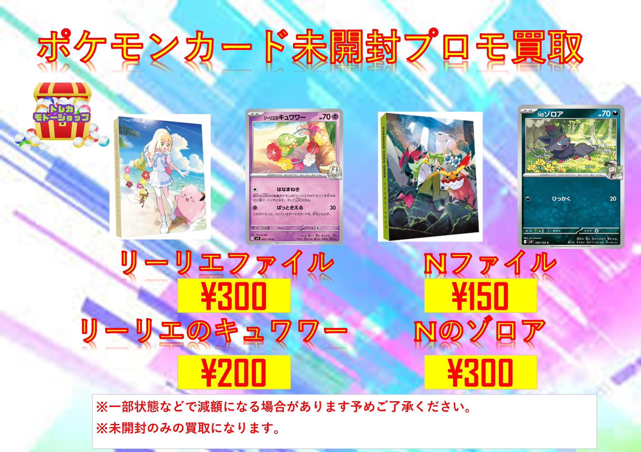 トレカモトーショップ 池袋 on X: 