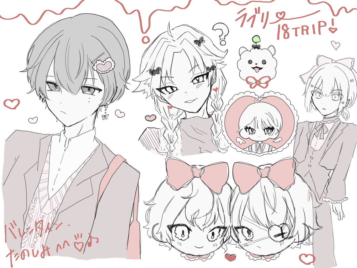 え～とりバレンタイン楽しみ🥹💗
