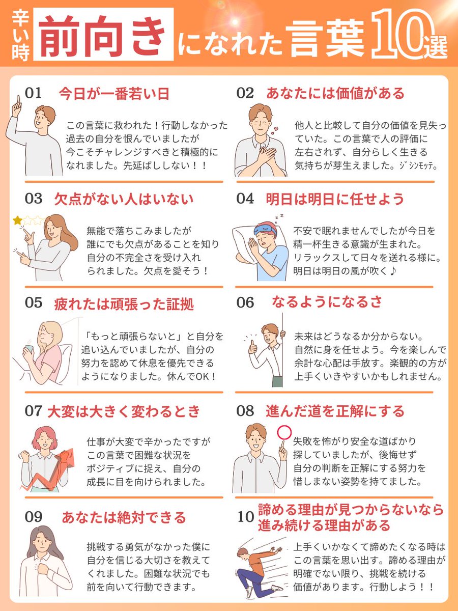 やすべえ｜生きづら侍 tweet media