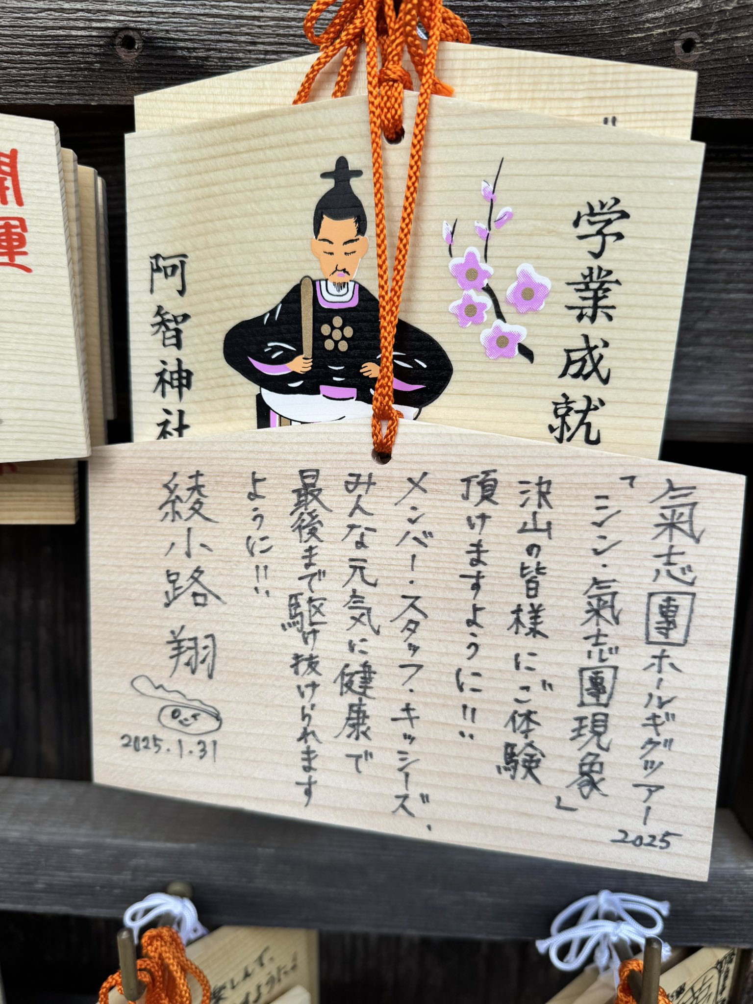 氣志團ちゃん謹製 顔g面gポーチ「7面That's Right!!」 - 氣志團