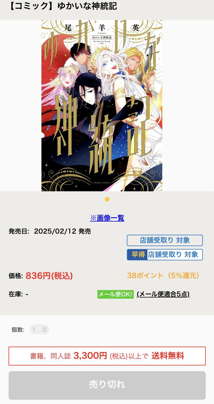 尾羊 英🐏Ei Ohitsuji on X: 尾羊 英🐏Ei Ohitsuji on X: