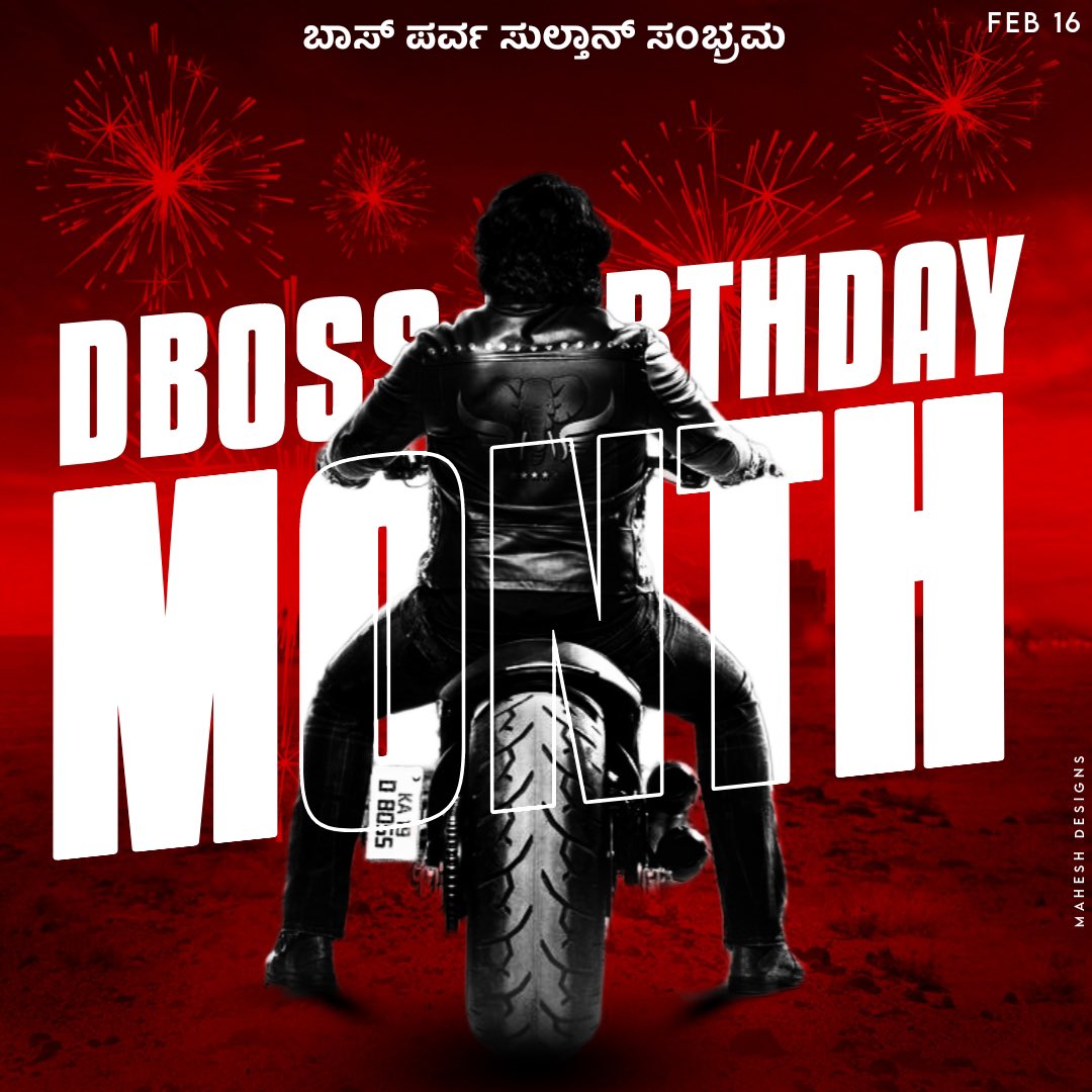 Dcompany171's tweet photo. ಕರುನಾಡ ಹಬ್ಬ - “ಬಾಸ್ ಪರ್ವ” - “ಸುಲ್ತಾನ್ ಸಂಭ್ರಮ” - ೨೦೨೫

ಬಾಕ್ಸ್ ಆಫೀಸ್ ಸುಲ್ತಾನ್ ಚಾಲೆಂಜಿಂಗ್ ಸ್ಟಾರ್ @dasadarshan “ಡಿ”ಬಾಸ್ ರವರ ಹುಟ್ಟು ಹಬ್ಬಕ್ಕೆ ಕೇವಲ ೧೫ ದಿನಗಳು ಬಾಕಿ.
ಹುಟ್ಟುಹಬ್ಬದ ಶುಭಾಶಯಗಳು “ಡಿ” ಬಾಸ್😘❤

 #BoxOfficeSultan #ChallengingStarDarshan #DBoss #BossParva #SulthanSambrama https://t.co/ricKGVm399