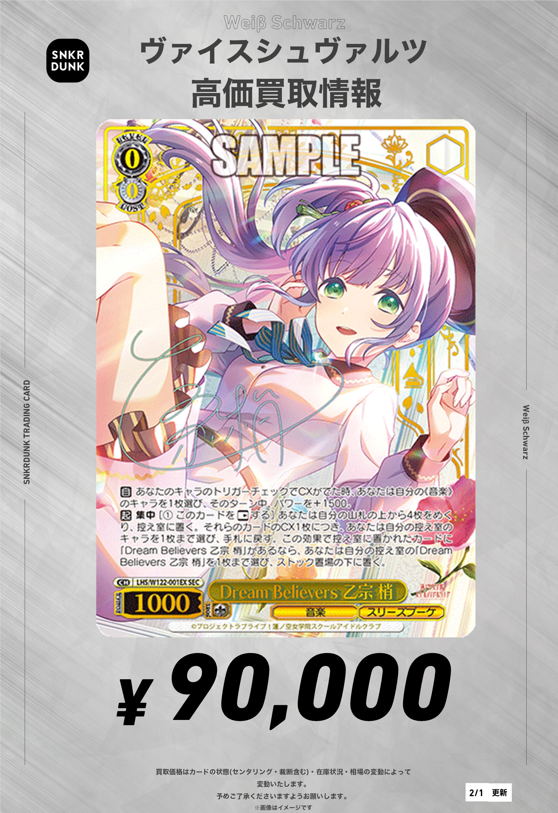 輝い スニダントレカ秋葉原店【公式】 on  X: ヴァイスシュヴァルツ