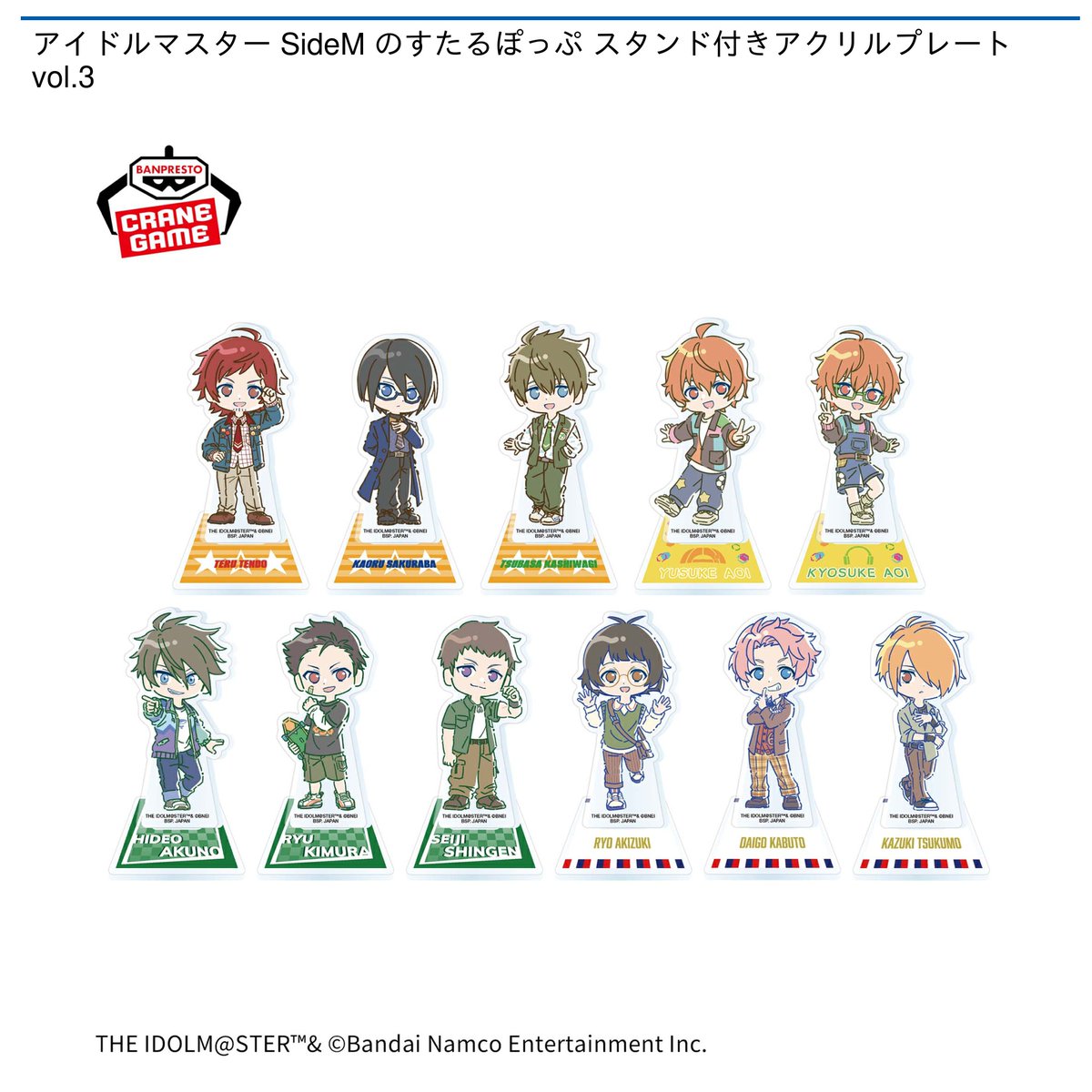 2/7 10時 スタート予定！】 🌟#ナムコ限定🌟 『アイドルマスターSideM