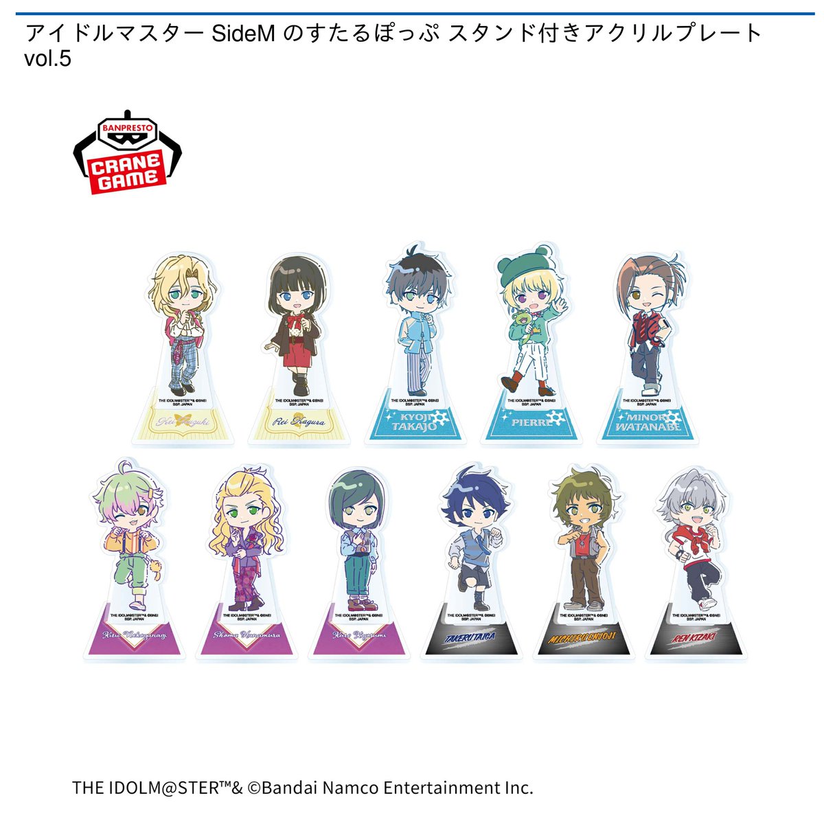 2/7 10時 スタート予定！】 🌟#ナムコ限定🌟 『アイドルマスターSideM