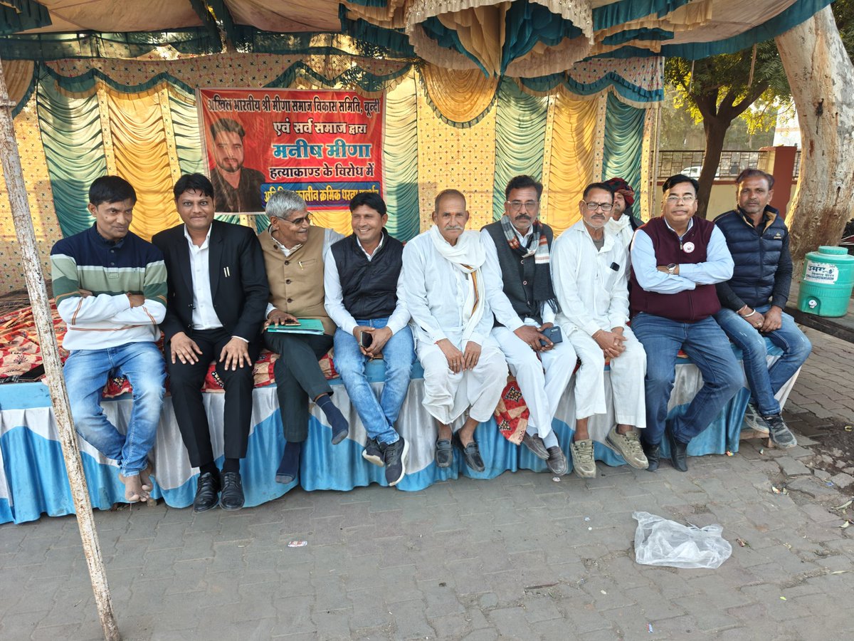 मनीष मीणा हत्याकांड में 6 फरवरी से ही अनिश्चित कालीन क्रमिक अनशन प्रदर्शन आरंभ हो रहा है सर्व समाज के सभी साथियों से निवेदन है कि इस अनशन मे अधिक से अधिक  संख्या में भाग ले ।🙏
<a href="/DrKirodilalBJP/">Dr. Kirodi Lal Meena</a> <a href="/BhajanlalBjp/">Bhajanlal Sharma</a> @ombirlakot  <a href="/AshokChandnaINC/">Ashok Chandna</a> <a href="/SachinPilot/">Sachin Pilot</a>