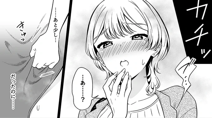 おもちゃでわちゃわちゃする漫画(1/6) 