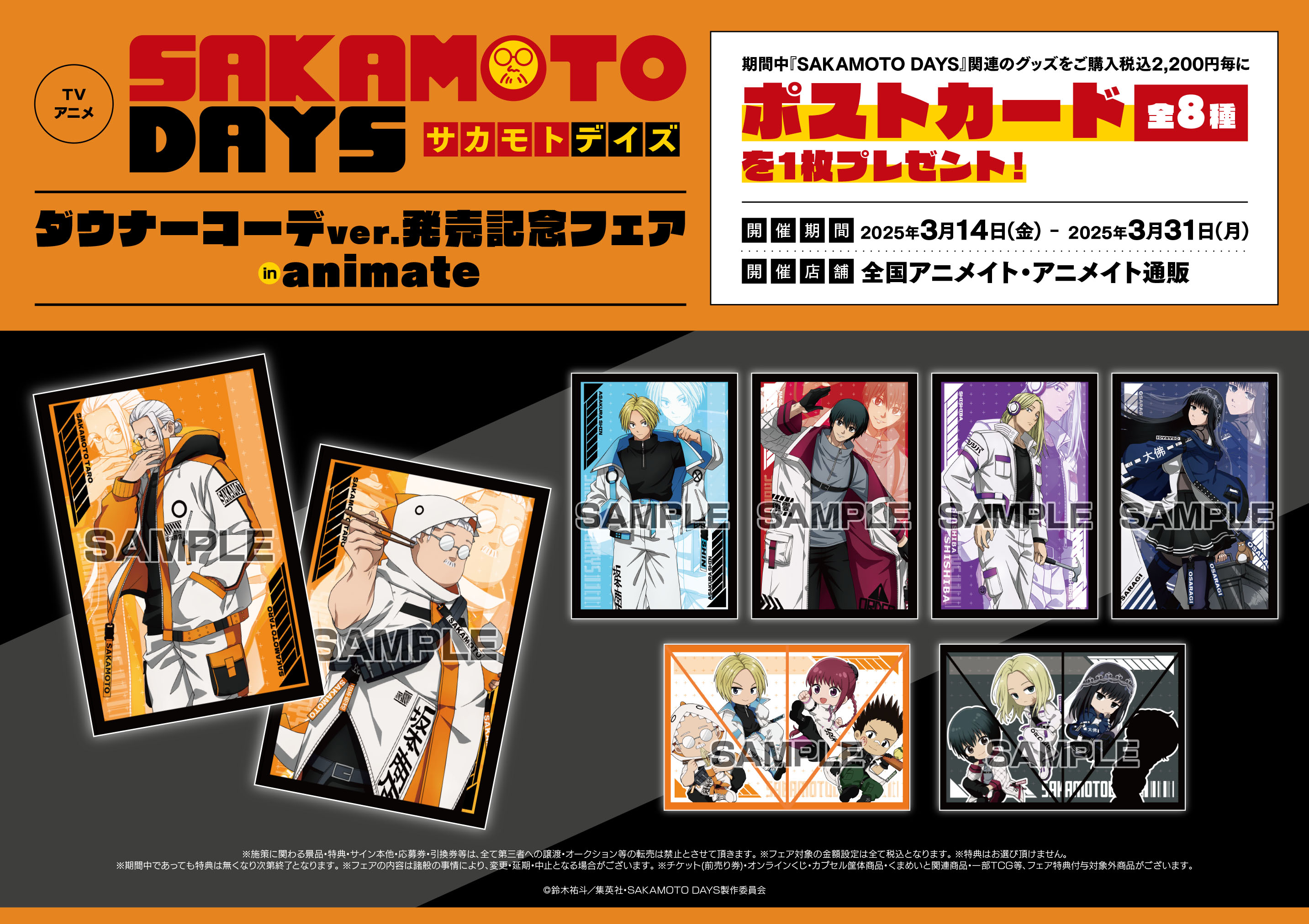 アニメイト秋葉原 on X: 