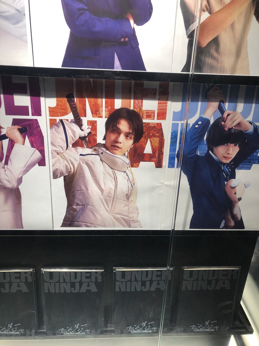 KitamuraPipi's tweet photo. アンダーニンジャ観てきました。天音君の殺陣？立ち回りを観る目的で行ったけど、映画として面白かった☺️エンドロールは名バイプレーヤーと同じ並びで、わかってるなぁーって。
食堂街のポスターも天音君でした
#岡山天音
#アンダーニンジャ https://t.co/W5jDj9yF2c