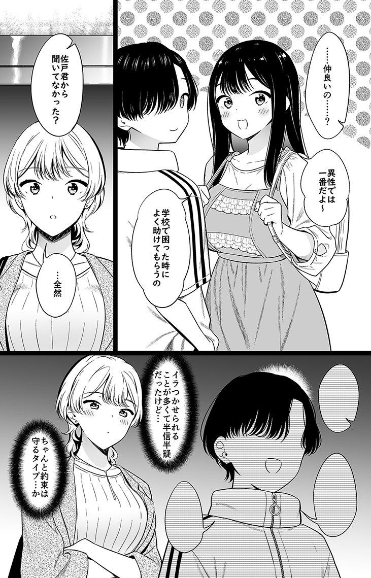 おもちゃでわちゃわちゃする漫画(2/6) 