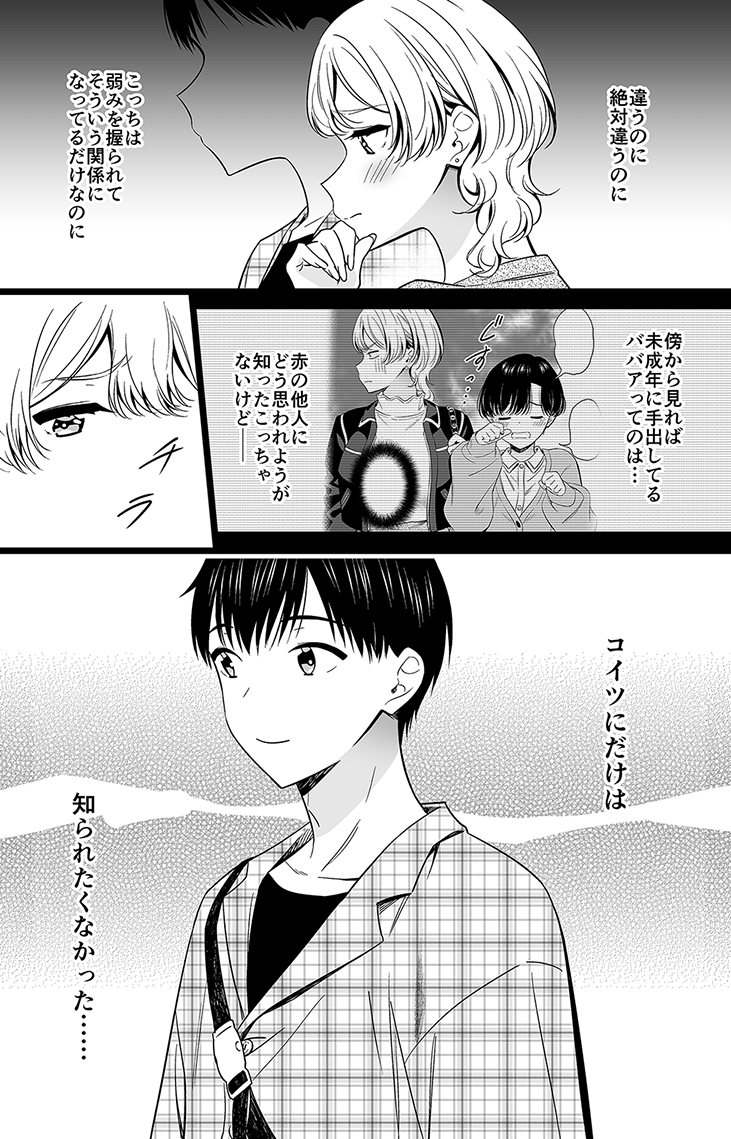 おもちゃでわちゃわちゃする漫画(3/6) 