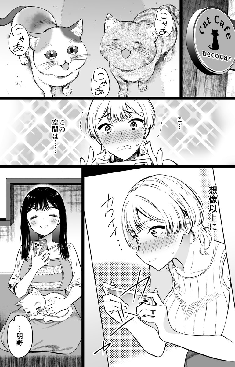 漫画【コメントで550円！】 おもちゃでわちゃわちゃする漫画(6/6) | えんど さんのマンガ