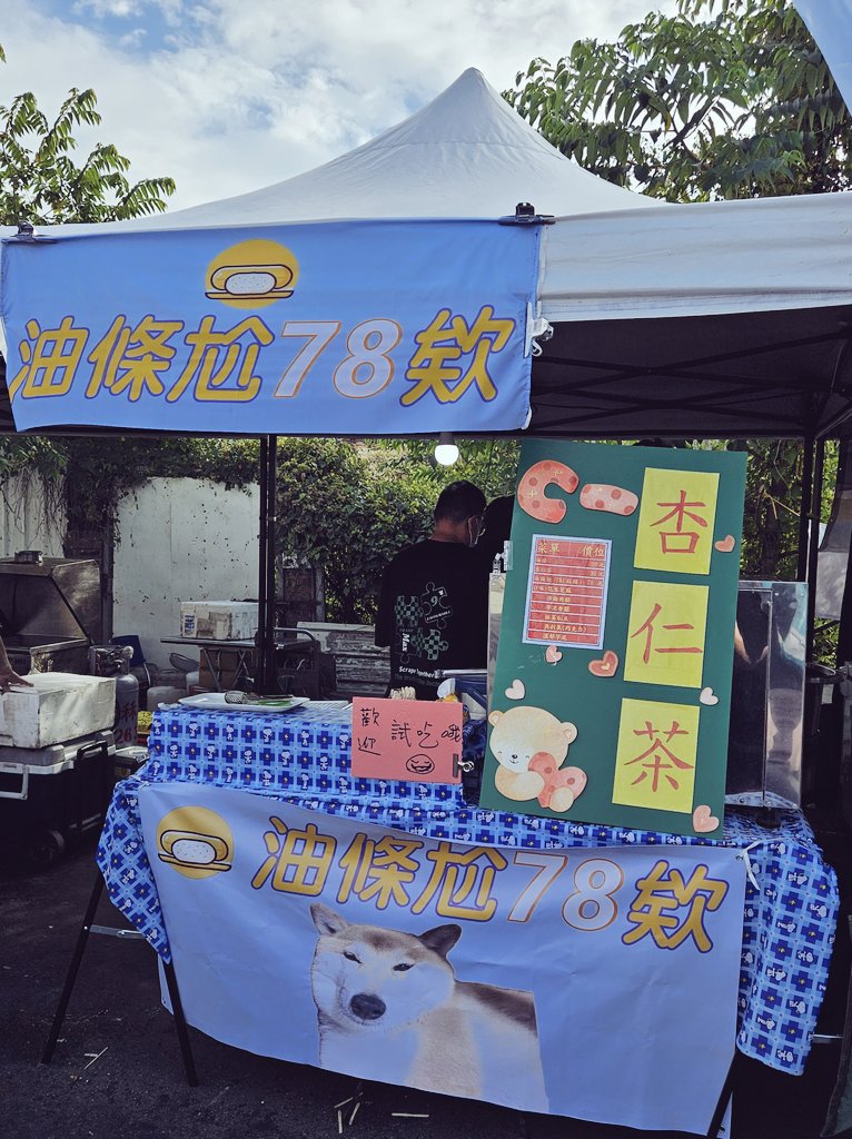 乍看吸睛
近看原來如此
表面有時是噱頭
也有可能是假象
與其好奇或瞎猜
倒不如趨前一看
78不再是78
頓時不言而諭了……
#日常生活 #拾遺有感 #春節年街