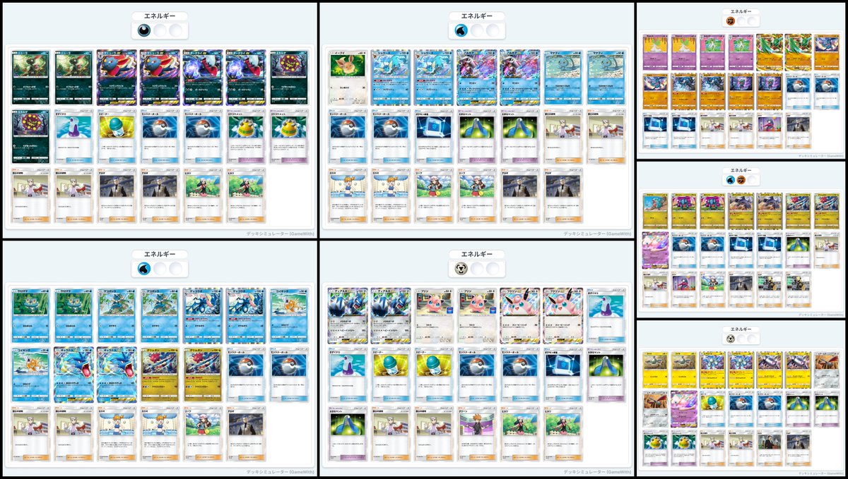 RenlenBM's tweet photo. #ポケポケ 時空の激闘 ティアリスト

S ダークライ（ゲッコウガorジバコイル）
　パチリス メガヤンマ リザードン ラムパルド

A マニューラ パルキア ギャラドス ディアルガ
　エルレイド ガブリアス エアームド

B セレビィ ゴウカザル オコリザル ミュウツー https://t.co/94FDuT8BVu