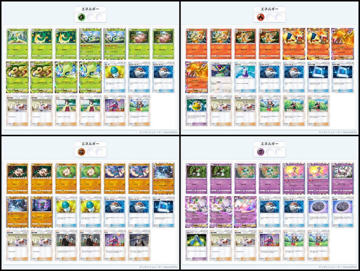 RenlenBM's tweet photo. #ポケポケ 時空の激闘 ティアリスト

S ダークライ（ゲッコウガorジバコイル）
　パチリス メガヤンマ リザードン ラムパルド

A マニューラ パルキア ギャラドス ディアルガ
　エルレイド ガブリアス エアームド

B セレビィ ゴウカザル オコリザル ミュウツー https://t.co/94FDuT8BVu