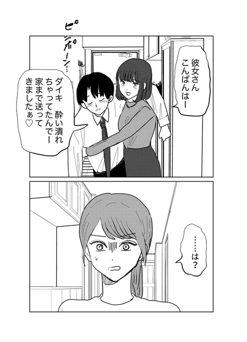 彼氏のそばに絶対いて欲しくないタイプの女

1/4 