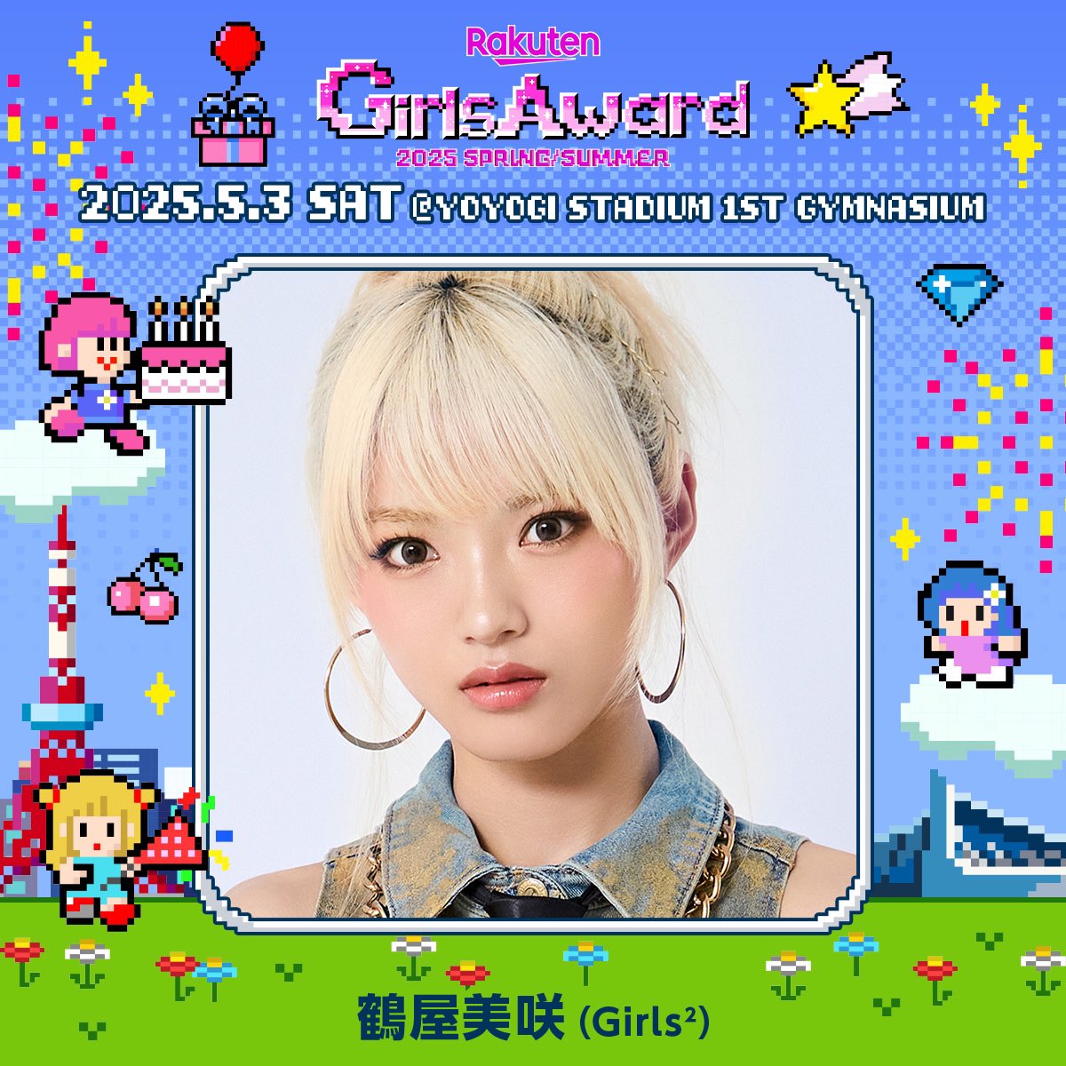 Girls2 オンラインカプセル　S賞＆D賞　【鶴屋美咲】2点セット Girls2☆みさき☆鶴屋美咲☆フォトシート☆オンラインカプセル