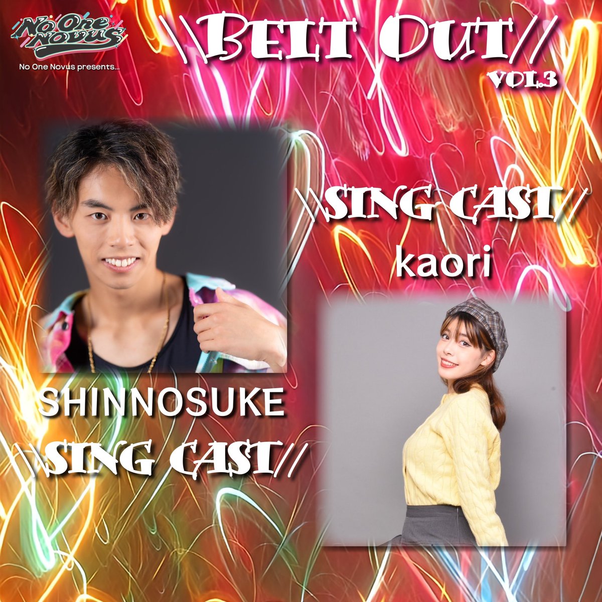 【 \\Belt Out// vol.3 by No One Novus 】

♔∴∵∴♔∴∵∴CAST ♔∴∵∴♔∴∵∴♔
            SINNOSUKE 
                  kaori
♔∴∵∴♔∴∵∴♔∴∵∴♔∴∵∴♔∴∵∴♔

様々なシーンで活躍中
エンターテイナーのLive Show!!
↓詳細はこちら↓
lit.link/noonenovus