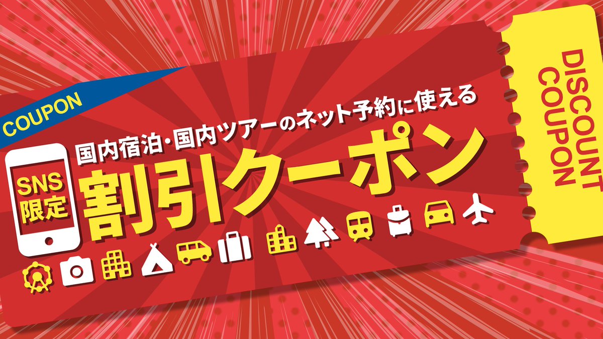゜+.――゜+.――゜+.――゜+.――゜ SNS限定！ 2月割引クーポン配布中? ゜+ 