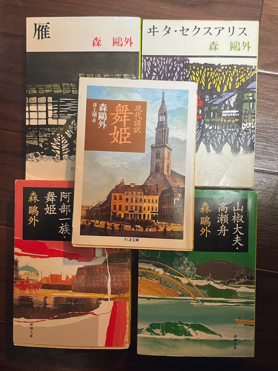 森鴎外は『舞姫』で挫折した」という声をちらほら聞いた。確かに口語