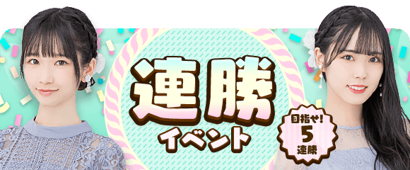 STU48の7ならべ tweet media