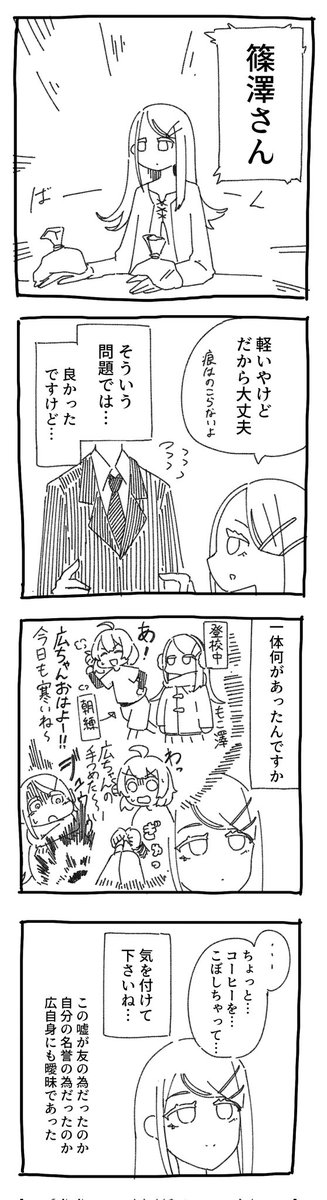 もう先月じゃ(ノブ)
#今月描いた絵を晒そう 