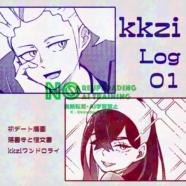 カキゼイ漫画まとめ https://t.co/k82x28vZRM

まとめました〜!!1番最初に描いた漫画ぜんっぜん絵が違う(当社比)くてビックリする…2人を描くの上手くなっていたい 