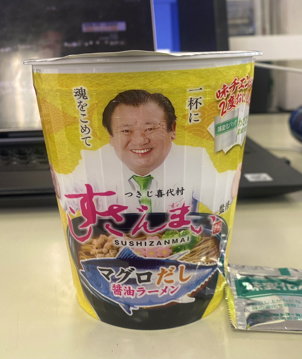 supponx's tweet photo. しかしやはりカップ麺はカップヌードルに限る
と思ってしまう。このおっさんが作るカップ麺も確か出汁はうまい
ちゃんとお魚の風味もある
しかしながらそれに見合う麺ではない
なんかそのアンバランスが気色悪い
スッポン大郎偽戯作家日記
#劇団酔族館
#スッポン太郎
#すしざんまい https://t.co/zXNS0gy0Ku
