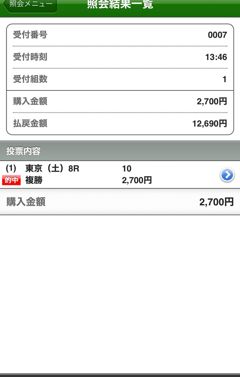 AIM__ra's tweet photo. 東京6→7→8と複勝転がしでイマココ https://t.co/IoYk4uS6Yd