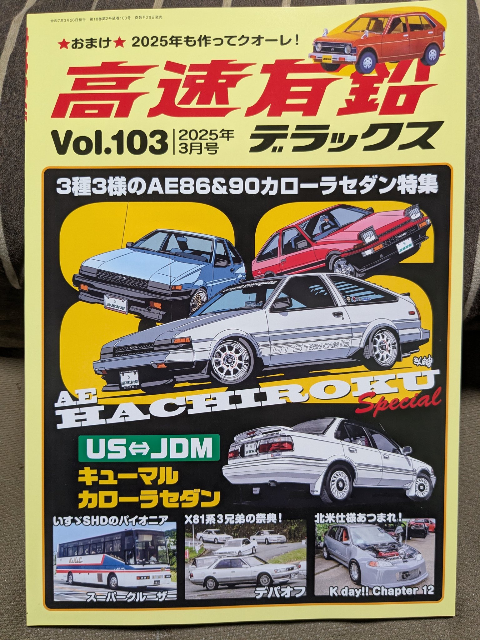 舘ひろしファンクラブ当時カレンダー 舘ひろしファンクラブ当時カレンダー